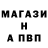 Альфа ПВП VHQ Andruxa18rus