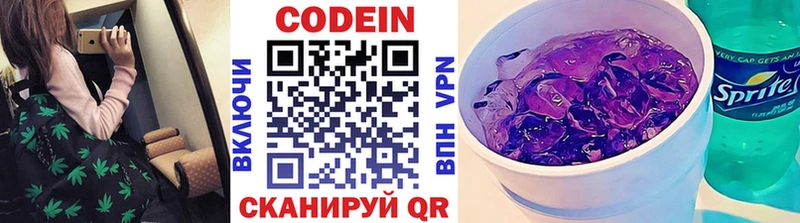 mega как зайти  Губкинский  Codein Purple Drank  сколько стоит 