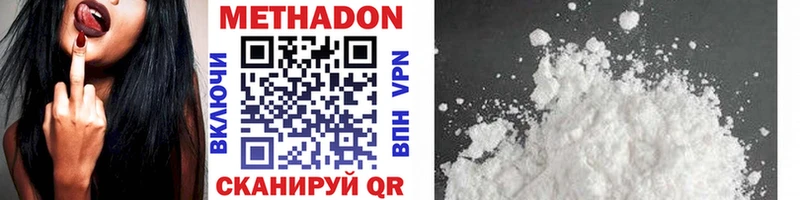 купить наркотики цена  Губкинский  Метадон VHQ 